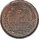 5 Stotinki - Aleksandr I