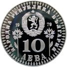 10 Leva (International Year of the Child)