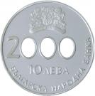 10 Leva (Millennium)