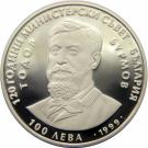 100 Leva (120 Years Council of Ministers: Euro)