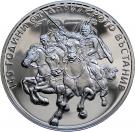 10 Leva (140 Years since the April Uprising)