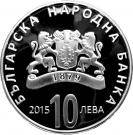 10 Leva (130th Anniversary of Unification)