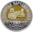 10 Leva (Tsar Samuil)