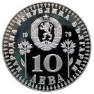 10 Leva (International Year of the Child; Piedfort)