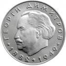 2 Leva (Georgi Dimitrov)