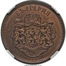 10 Santim - Ferdinand I (Pattern)