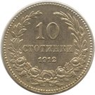 10 Stotinki - Ferdinand I
