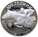 1000 Leva (100 Years Olympic Games)