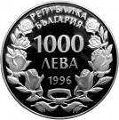1000 Leva (Kaliakra Ship)