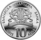 10 Leva (100 Years of Bulgarian Aircraft Manufacture)