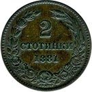 2 Stotinki - Aleksandr I