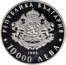 10 000 Leva (120 Years of Bulgaria’s Liberation)