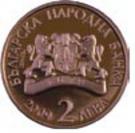 2 Leva (Dechko, Uzunov 110th Anniversary of Birth)