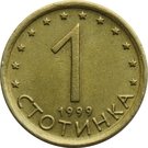 1 Stotinka (non-magnetic)