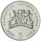5 Leva (My Childhood)