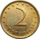 2 Stotinki (magnetic)