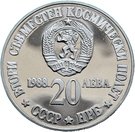 20 Leva (2nd Soviet-Bulgarian Space Flight)