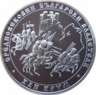 10 Leva (Khan Krum)