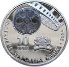 10 Leva (100 Years of Bulgarian Cinema)