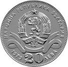 20 Leva (Sofia)