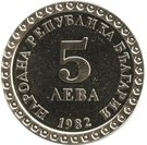5 Leva (Vladimir Dimitrov)