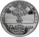 10 Leva (140 Years since the April Uprising)