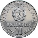 10 Leva  (Space Exploration)