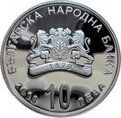 10 Leva (The Old Elm Tree in Sliven)