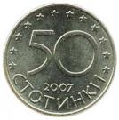 50 Stotinki (Membership in EU)