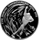 1000 Leva (Speed Skating)