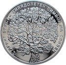 10 Leva (The Old Elm Tree in Sliven)