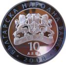 10 Leva (Nikolay Gyaurov)