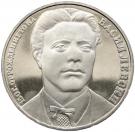 20 Leva (Vasil Levski)