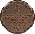 10 Stotinki - Ferdinand I (Pattern)