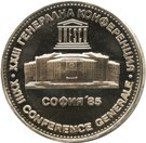 5 Leva (UNESCO Conference in Sofia)