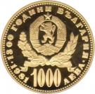 1000 Leva (Mother and Child)
