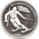50 Leva (XVII Winter Olympic Games - Downhill Skiing)