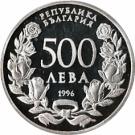 500 Leva (National Art Academy)