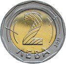 2 Leva (Bulgarian Presidency)