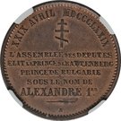 10 Stotinki - Alexander I (Pattern)
