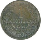 1 Stotinka - Ferdinand I