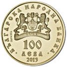 100 Leva (St. Constantine and St. Helena)