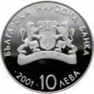 10 Leva (Ski Jump)