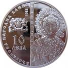 10 Leva (Zograf Monastery)