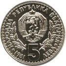 5 Leva (Hunting exposition)