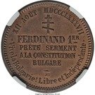 10 Santim - Ferdinand I (Pattern)