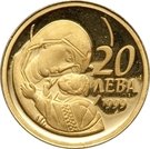 20 Leva (The Virgin Mary with Infant Christ)