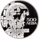500 Leva (European Community - St. Theodor Stratilat)