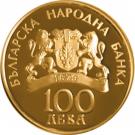 100 Leva (St. Dimitar the Wonderworker)