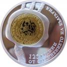 10 Leva (125 Years of Unification)